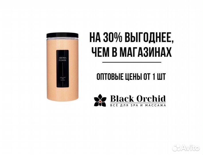 Скраб для тела Скраб соляной 1кг