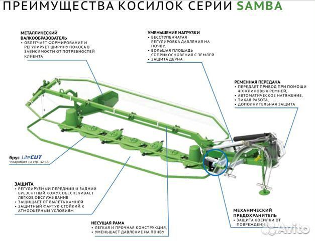 Косилка SaMASZ KDT, 2023