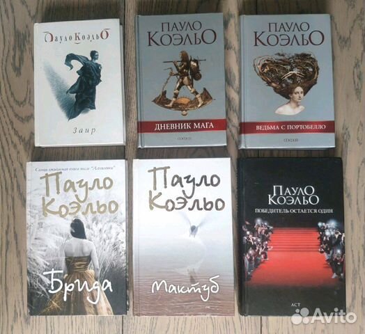 Книга мага коэльо. Новая книга Коэльо 2020 Пауло. Пауло Коэльо в России. Частичка мира Пауло Коэльо, 2020 г.. Пауло Коэльо дешевый отель.