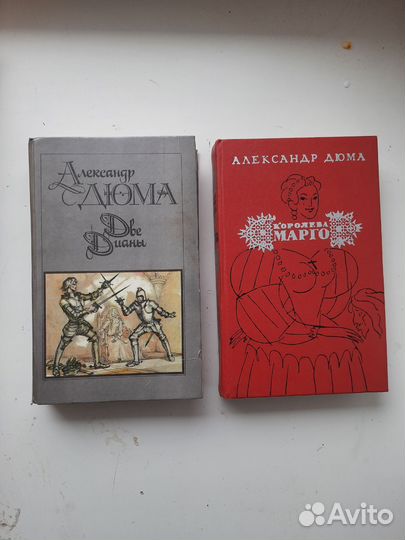 Александр Дюма 10 книг