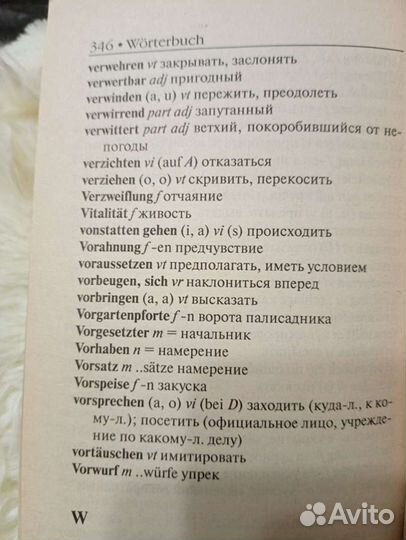 Книга на немецком 