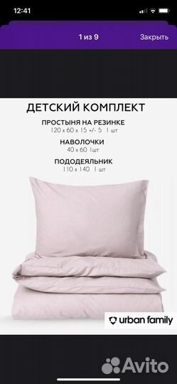 Новый Комплект детского постельного белья