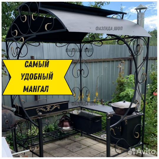 Мангал с крышей