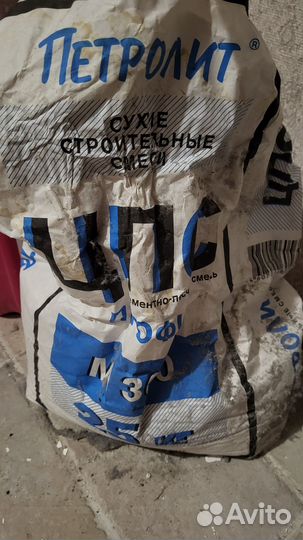 Смеси для ремонта (остатки)