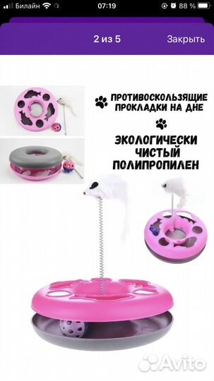 Игрушки для кошек