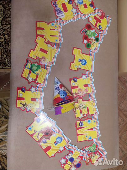 Гирлянда с днём рождения