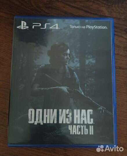 Диск The Last of Us part 2 PS4