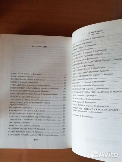 Книга Зов Ктулху Лавкрафт