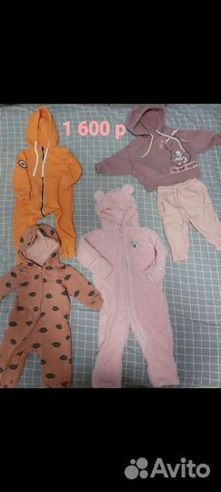 Вещи пакетом 74 80 86