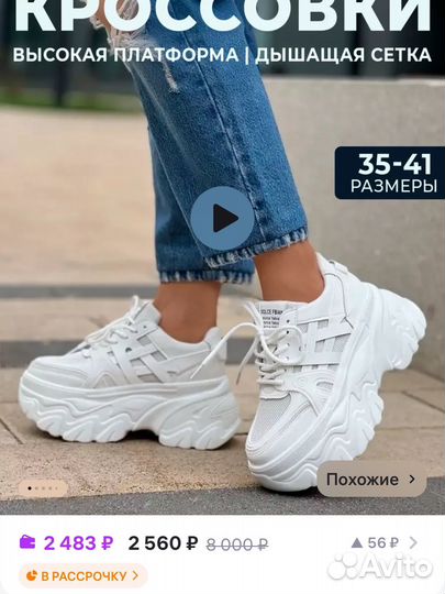 Кроссовки женские 36-37