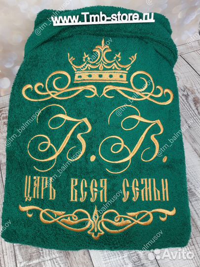 Халат с именной вышивкой