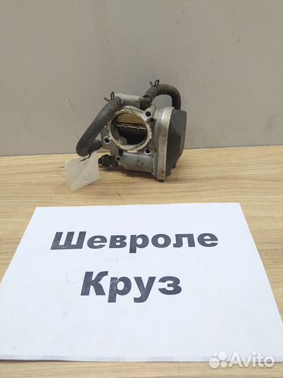 Дроссельная заслонка (электро) Шевроле Круз, 2008г