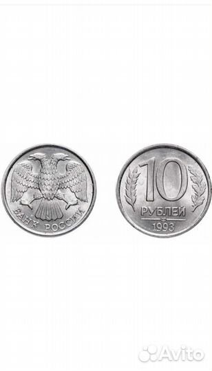 Обмен монетки СССР