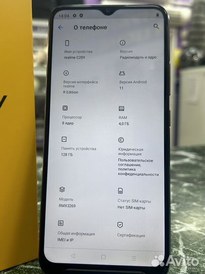 realme C25Y, 4/128 ГБ