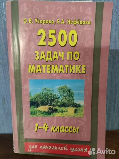 Учебники семейное образование