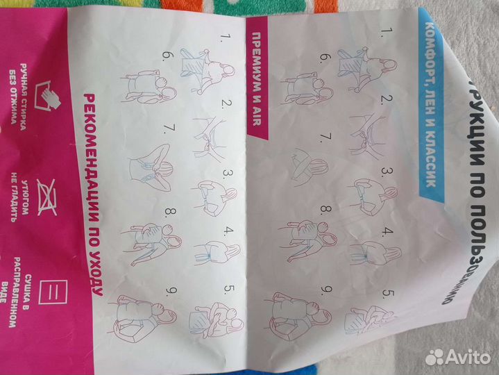 Эргорюкзак. кенгуру