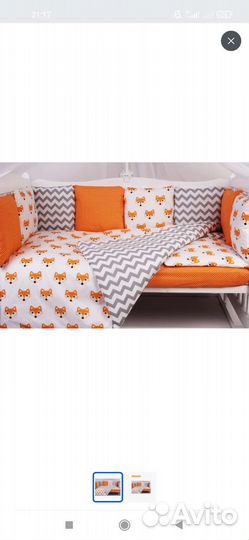 Бортики в кроватку