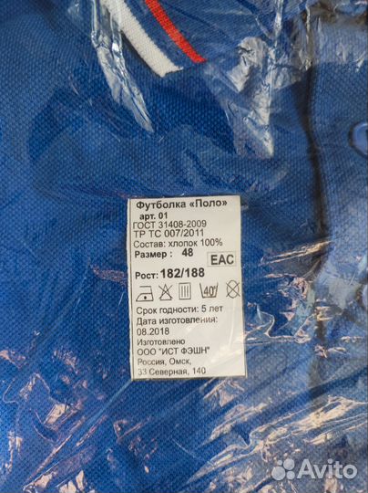 Футболка поло