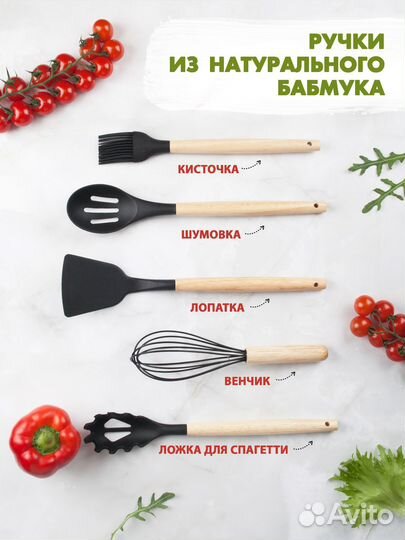 Кухонные наборы силиконовые 12 шт