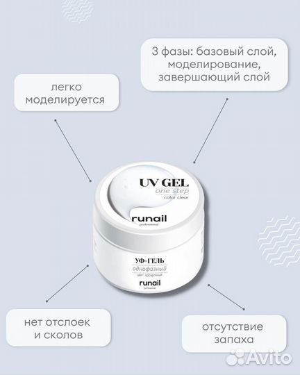 Гели для наращивания RuNail