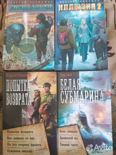 Книги приключения фантастика