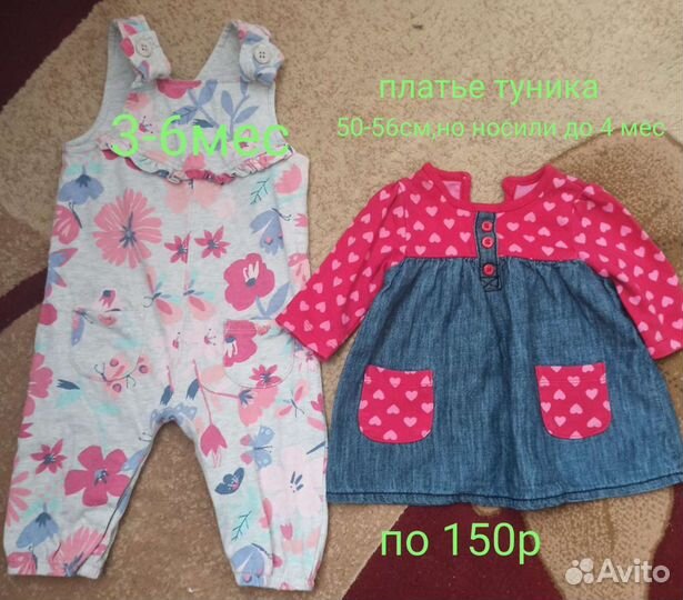 Детские вещи для девочек