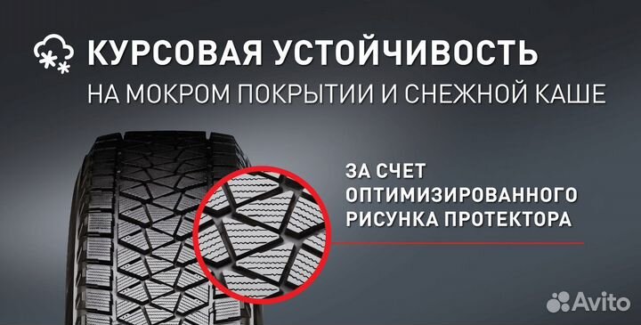 Bridgestone Blizzak DM-V2 235/65 R17 112