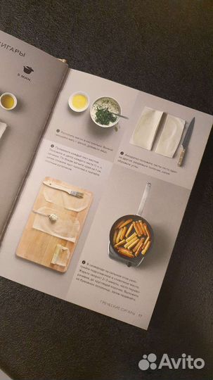 Кулинарная книга Мечта гурмана