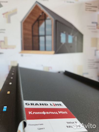 Кликфальц / комплектующие для кровли