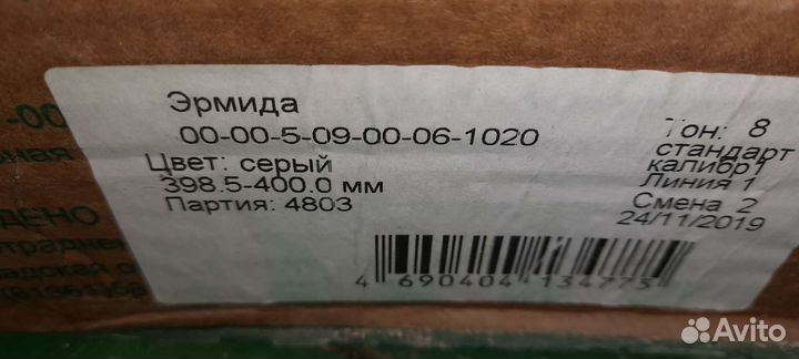 Плитка настенная