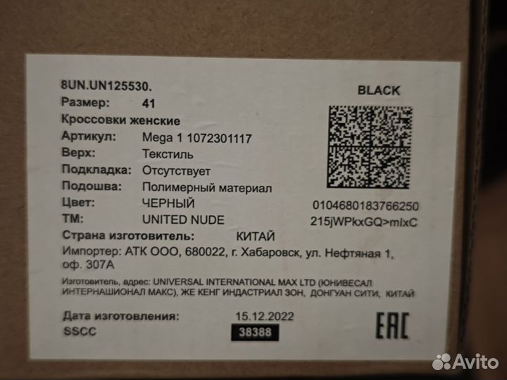 United nude кроссовки