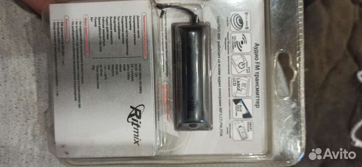 FM трансмиттер