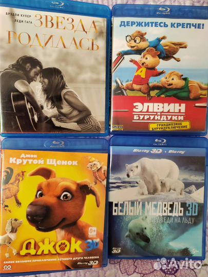 Blue-Ray фильмы и мультфильмы