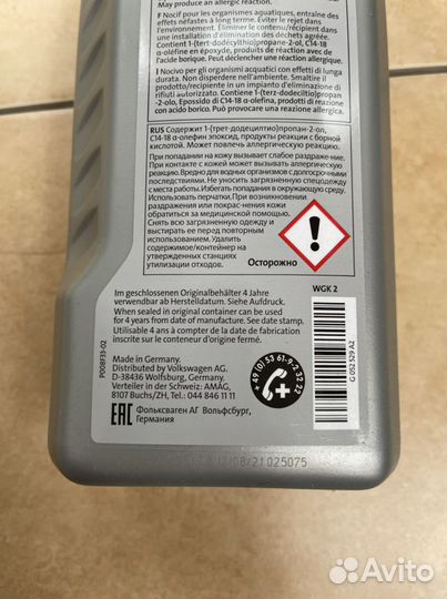 Масло для АКПП DSG G 052 529 A2