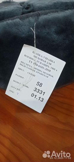 Шапка зимняя новая