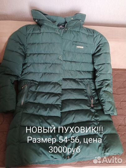Пуховик женский новый