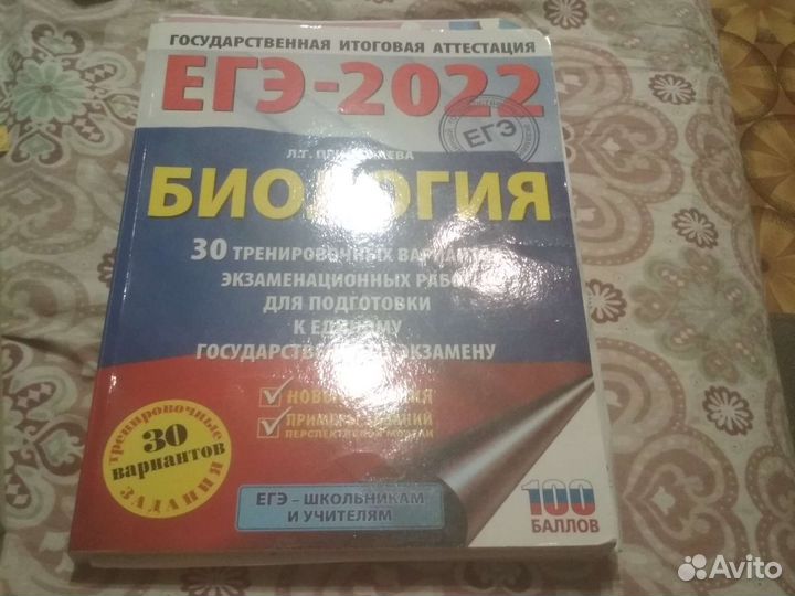 Пособие по егэ