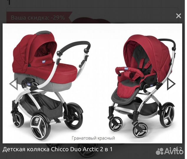 Коляска chicco 2 в 1