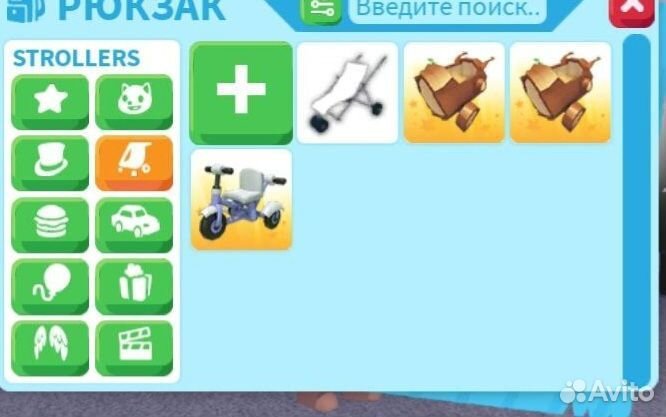 Адопт ми,вещи,транспорт