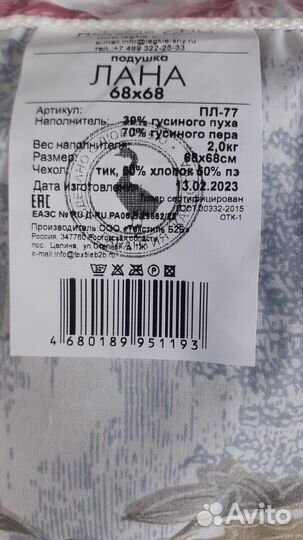 Подушка пух-перо