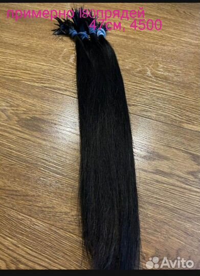 Волосы для наращивания