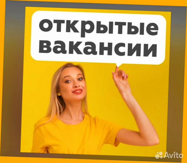 Наборщик заказов Без опыта Еженедельные выплаты