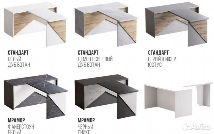 Стол с брифингом / брифом Эсмин