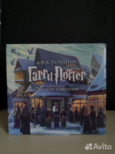 Книги Гарри Поттер