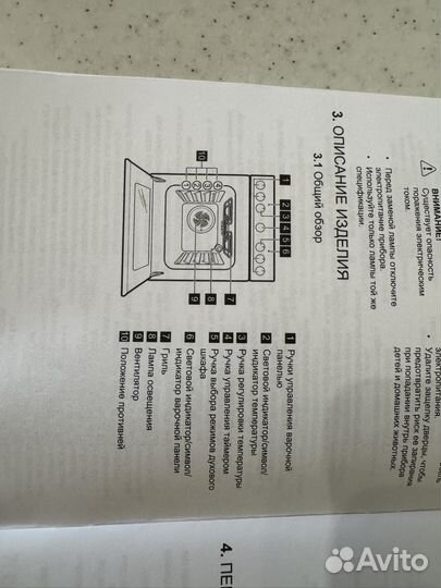 Плита электрическая electrolux EKC952502x