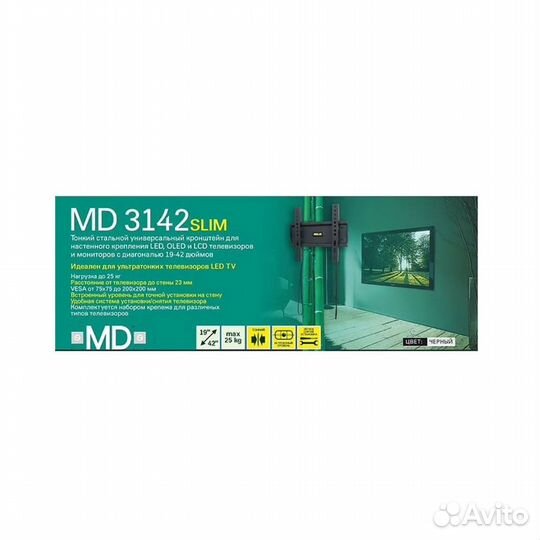 Кронштейн MD 3142 slim до 42