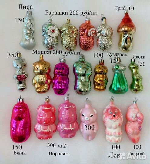 Елочные игрушки СССР