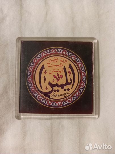 Магнит с именем Эльмира из Казани