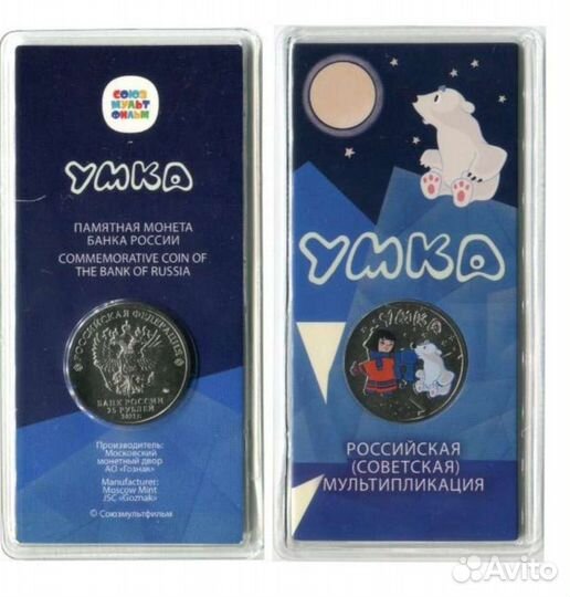 25р/Умка/цветная/простая