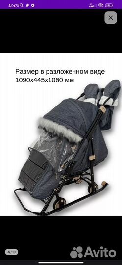 Санки коляска с колесами детские зимние